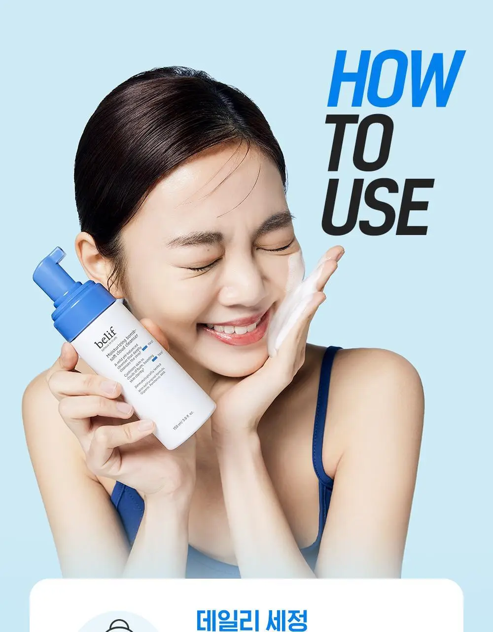 [버블폭탄] 빌리프 모이스춰라이징 밤 소프트 클라우드 클렌저 150ml 기획 (+소프트 클렌징 패드) 상세페이지 28